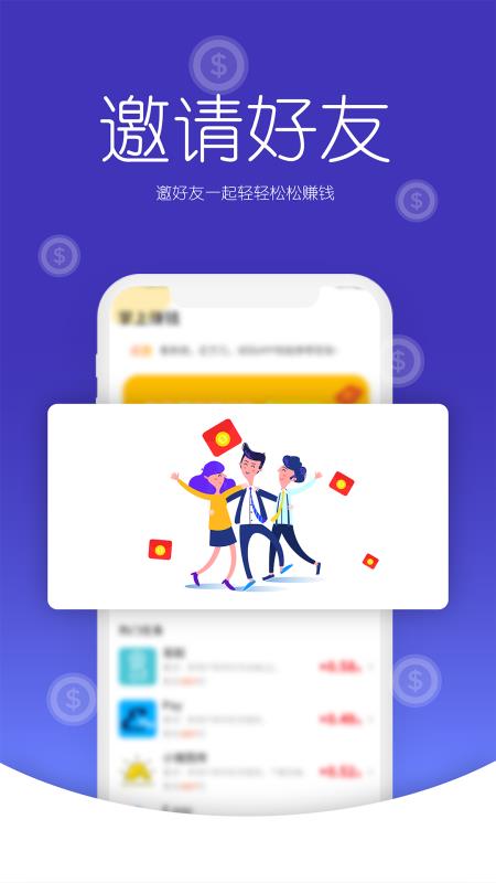 每天赚一点3