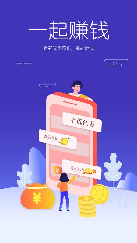 每天赚一点4