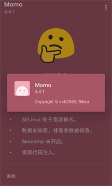 momo环境检测版图3