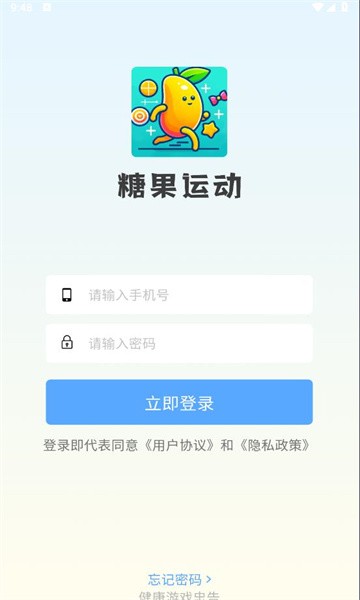 糖果运动截图0