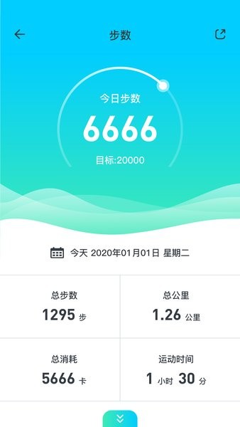 北斗腕表截图2