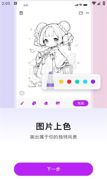 随笔白板3