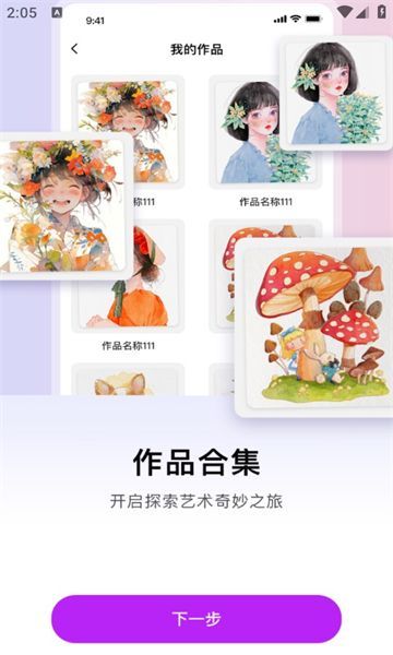 随笔白板4