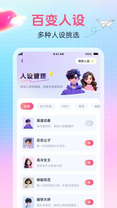爱语键盘截图0