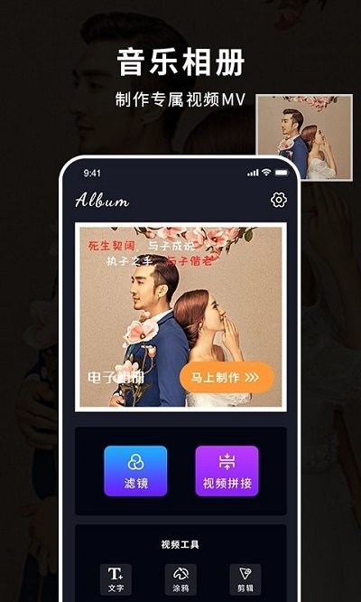 天天音乐相册截图2