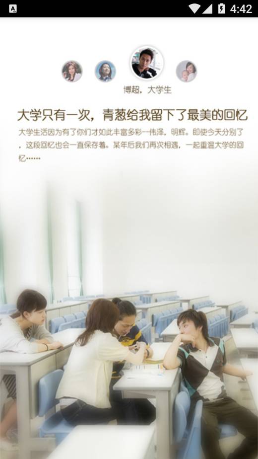 青葱日记截图1