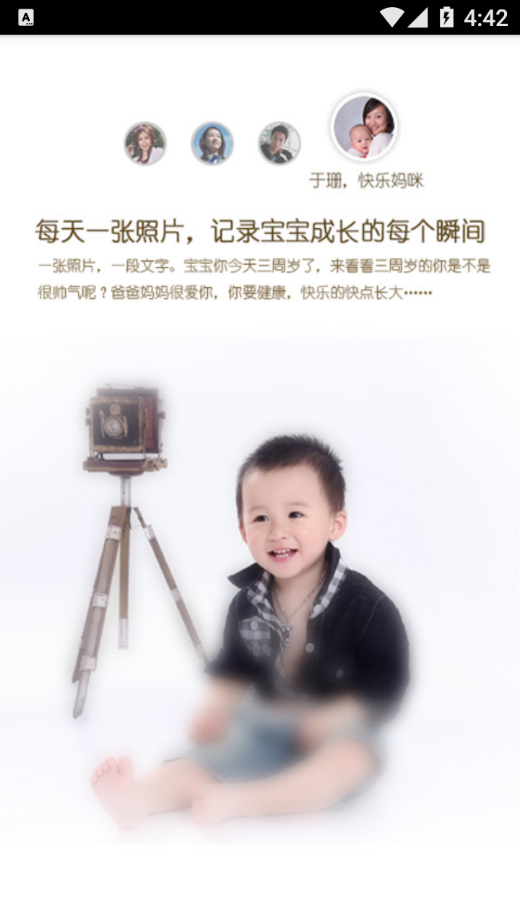 青葱日记截图2