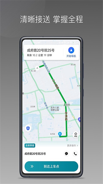 量子优行司机老版1