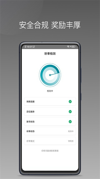 量子优行司机老版2