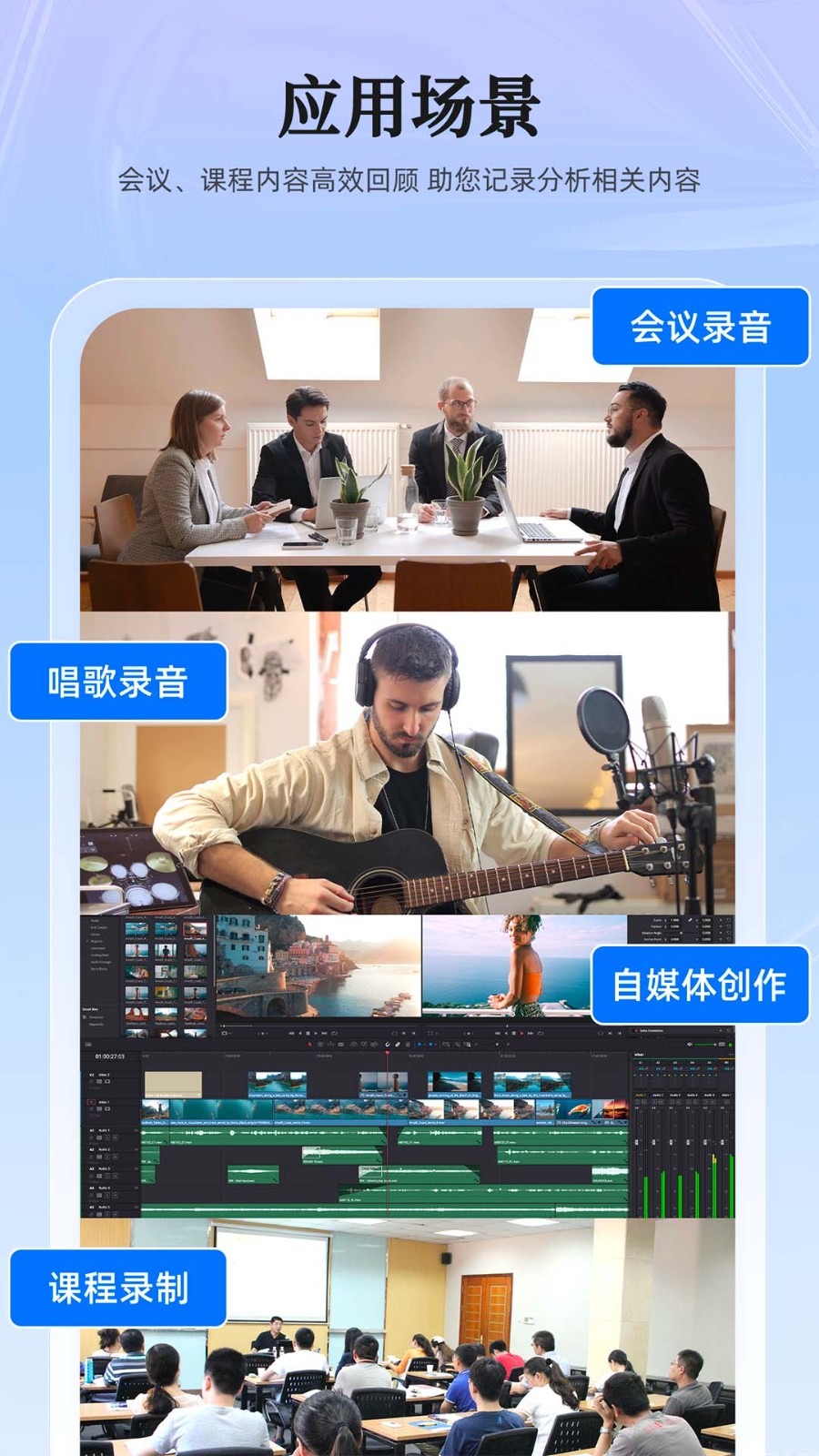 录音转换大师截图0