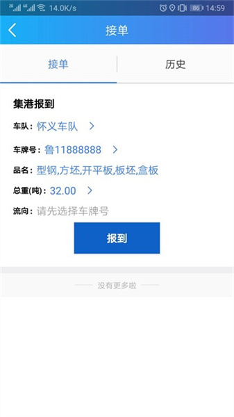 汇好运4