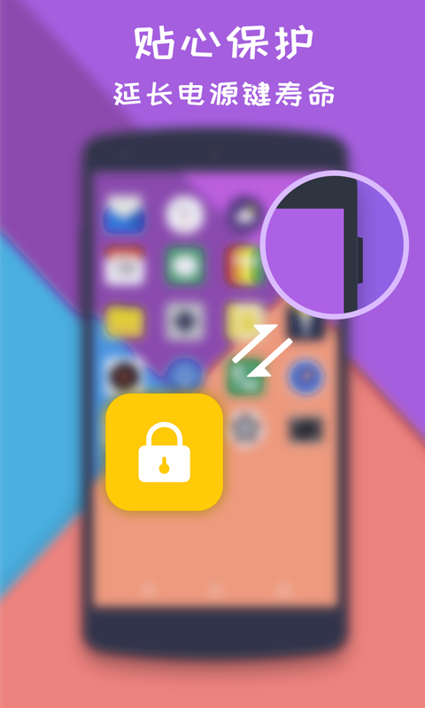 万能锁屏截图1