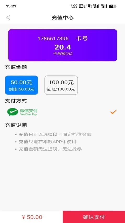 畅享时代截图1