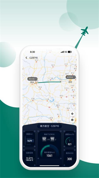 飞联天下最新版截图4