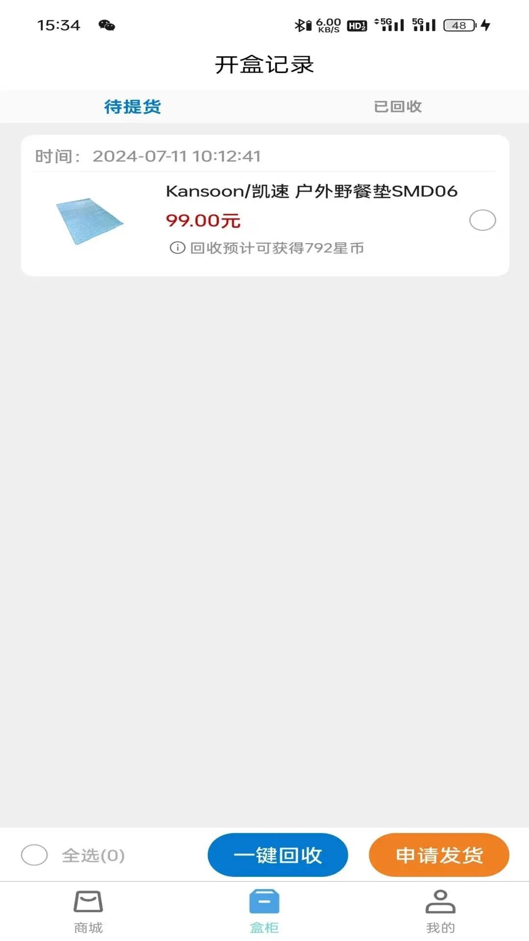 神秘魔法盒截图1