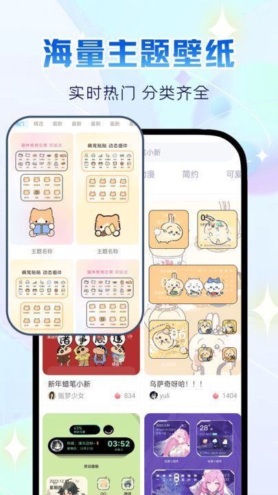 万能主题组件截图0