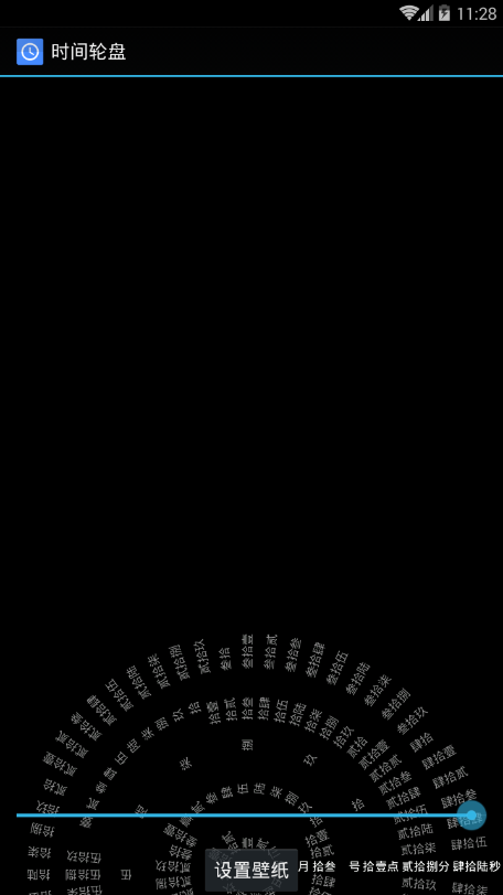 罗盘时钟2
