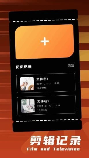 即刻编辑截图2
