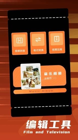 即刻编辑截图3