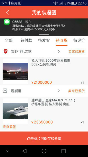 搞笑神器截图0