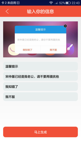 搞笑神器截图1