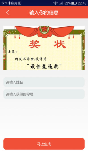 搞笑神器截图3