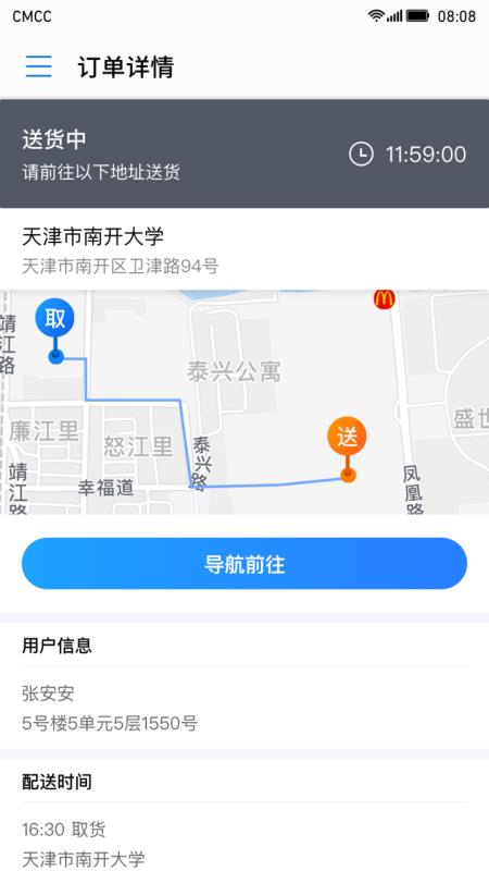 小王儿跑腿2