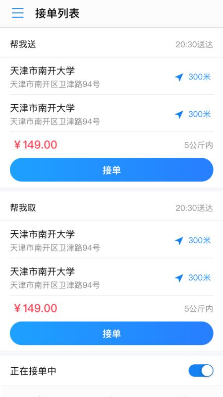 小王儿跑腿4