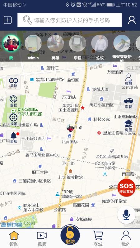 蚂蚁智联截图1