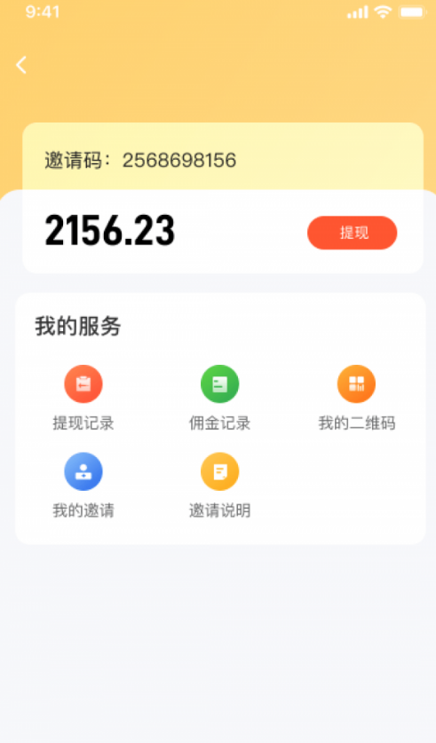 普康优选软件截图0