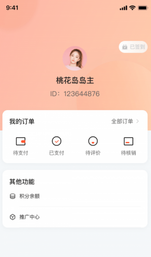 普康优选软件截图1
