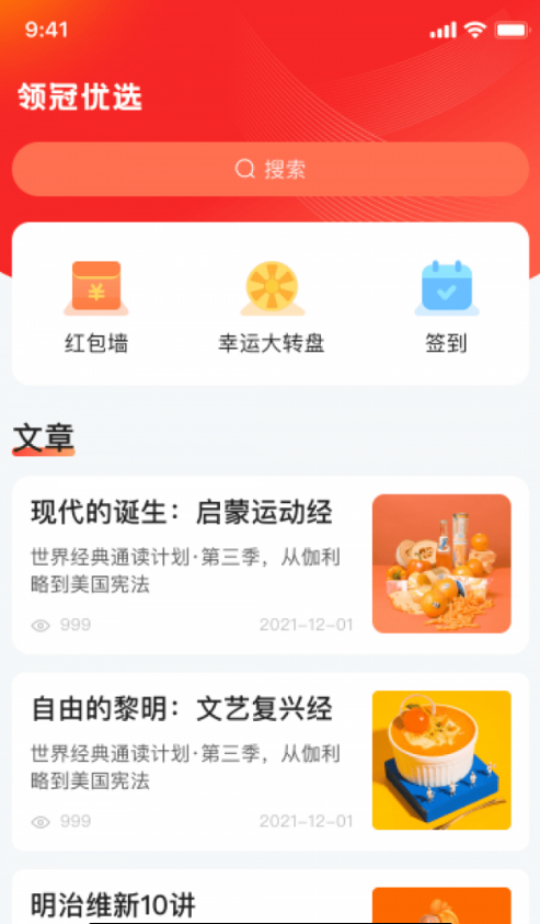 普康优选软件截图2
