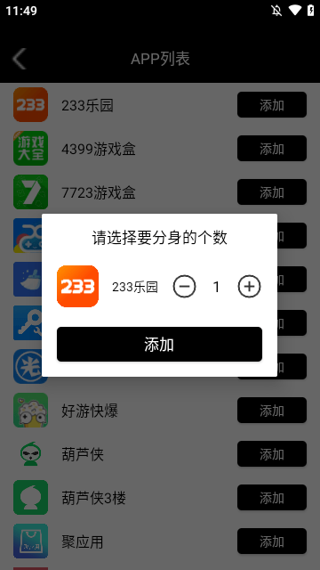 好开大师截图1