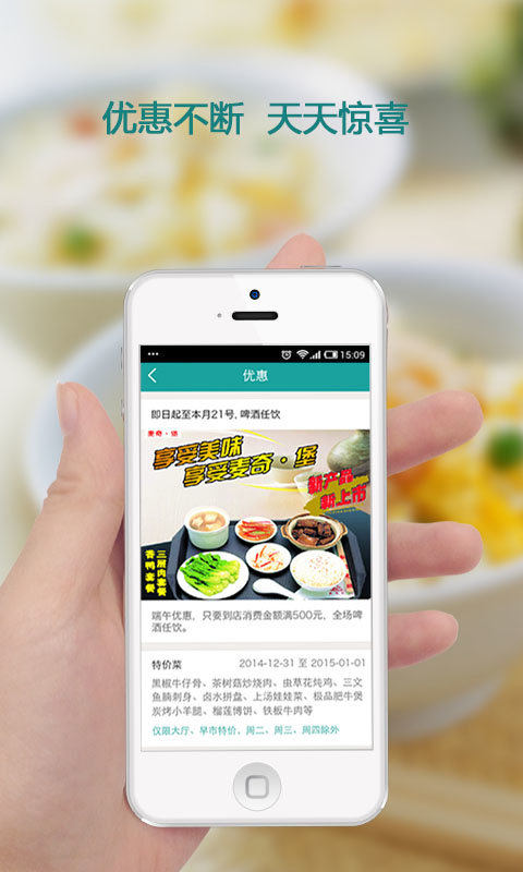 排队美食截图0