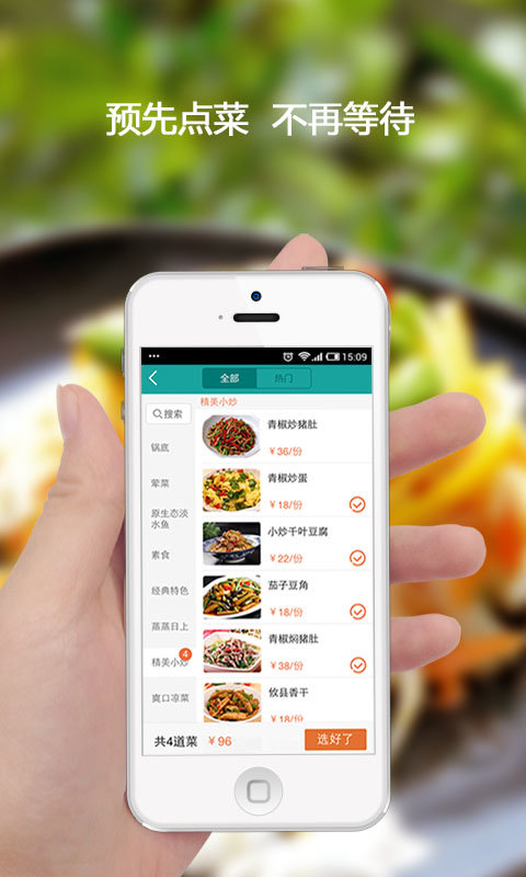 排队美食截图1