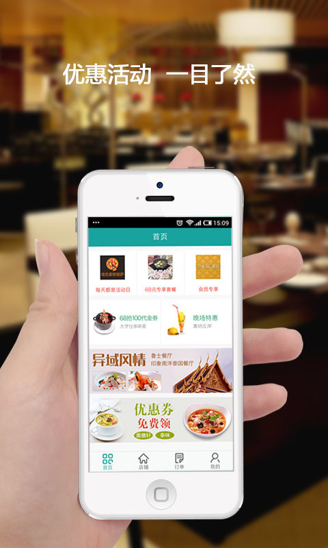 排队美食截图2