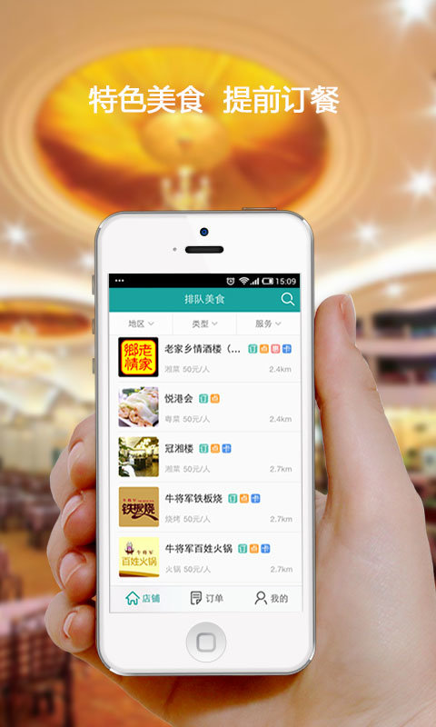 排队美食截图3
