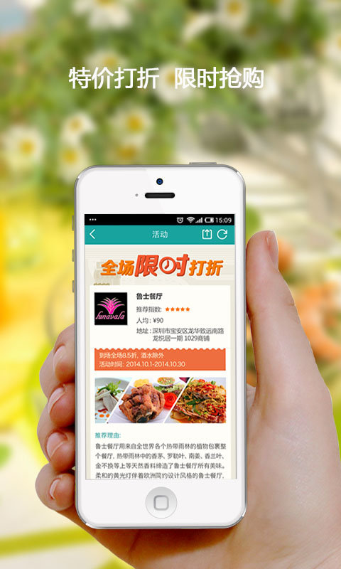 排队美食截图4
