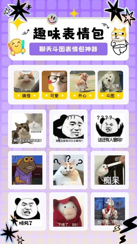 囧次元pro截图0