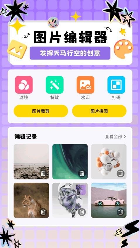 囧次元pro截图1