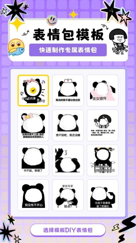 囧次元pro截图2