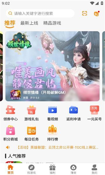 一七五鑫鹏截图1