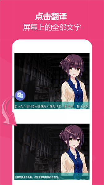 爱译客翻译器截图2