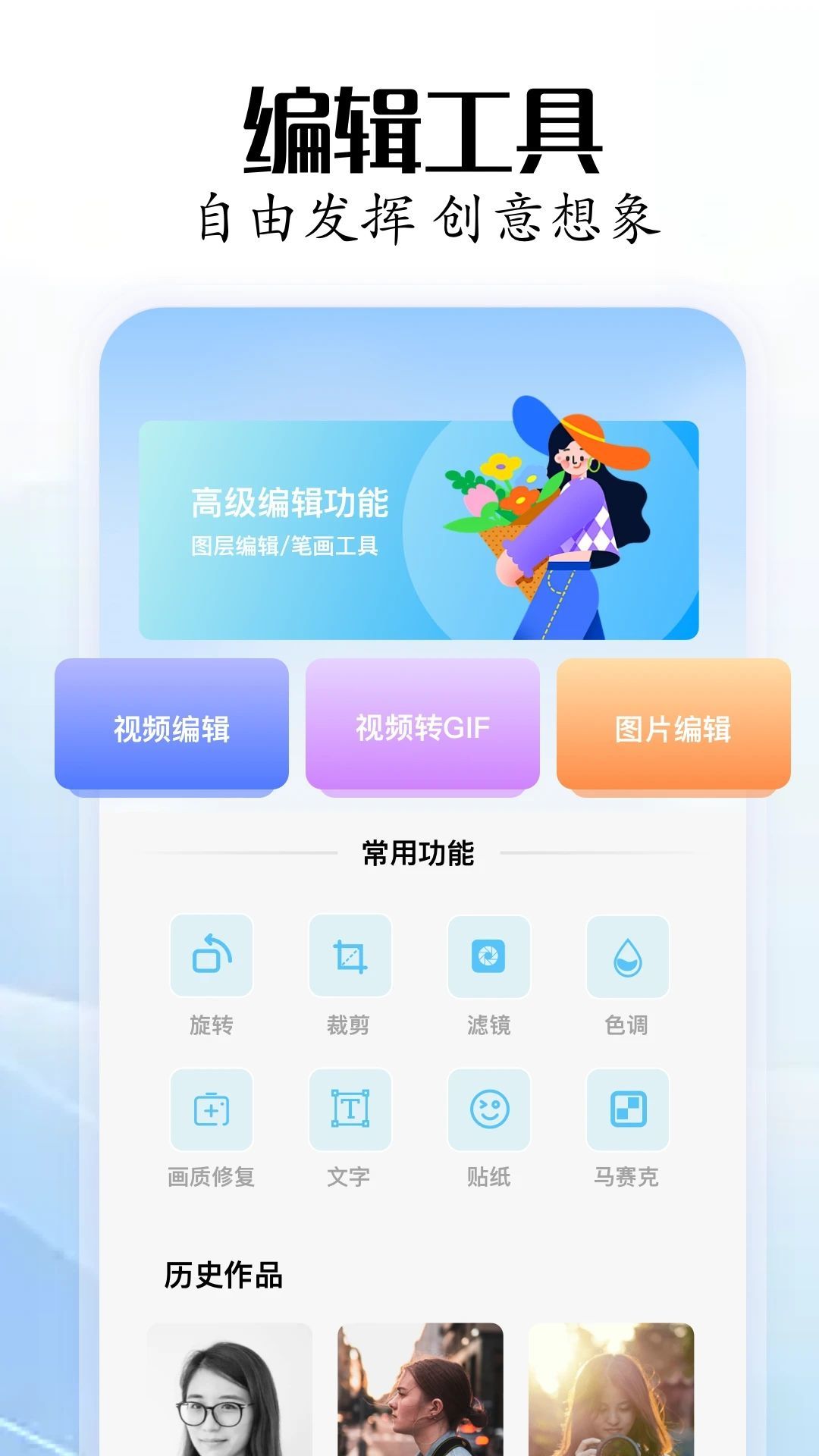 骑士工具箱3