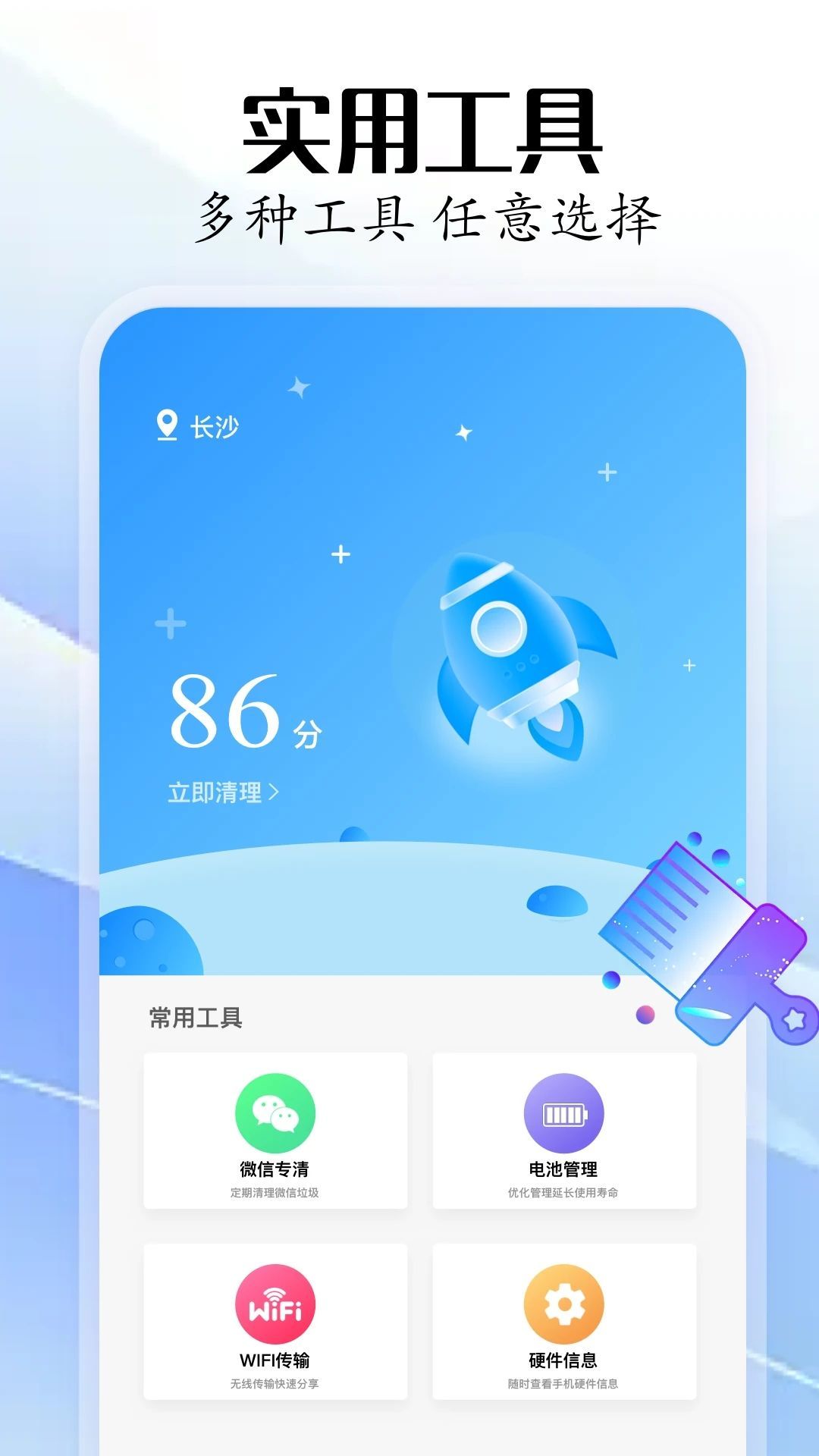 骑士工具箱4