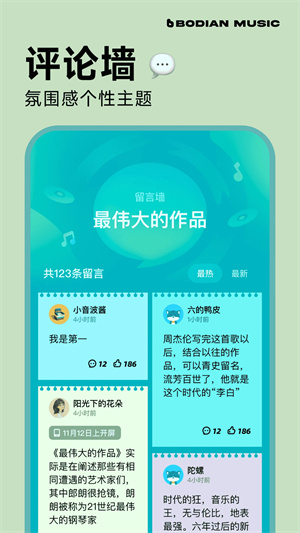波点音乐2024截图2