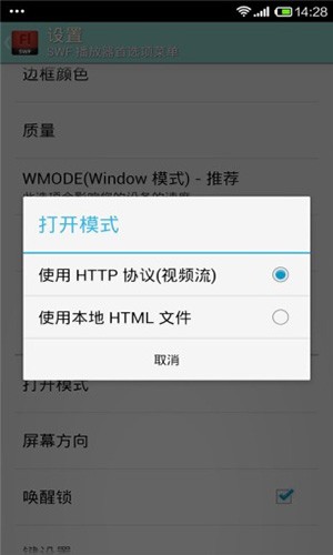 swf播放器专业版截图0