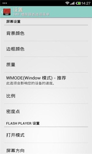 swf播放器专业版截图2