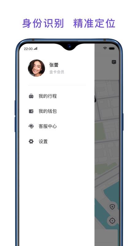 旅程专车截图1