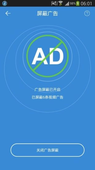 路由优化大师图2